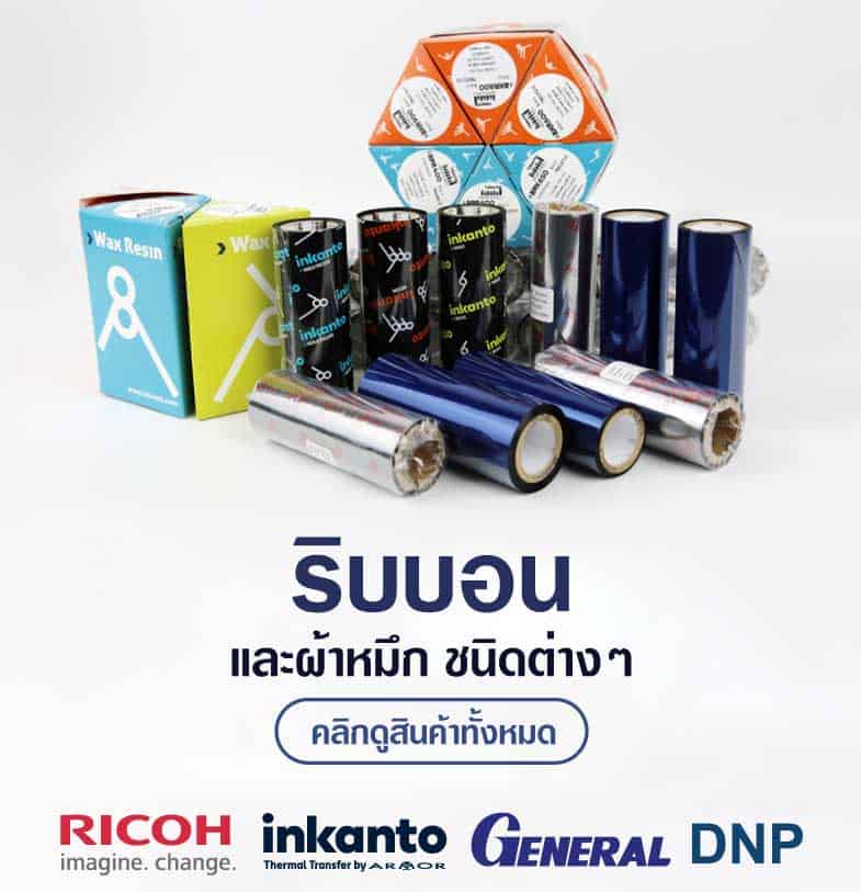 Banner all Ribbon mobile size