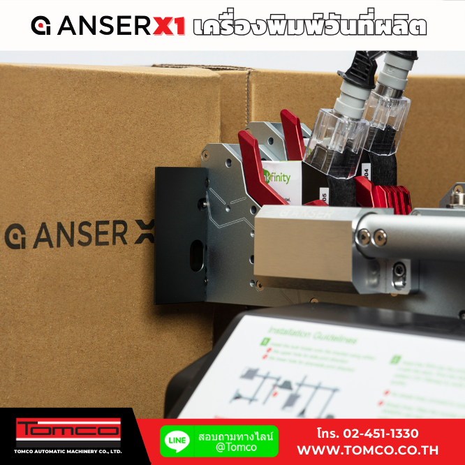 Anser X1 Printing on a box เครื่องพิมพ์วันที่ Anser X1 บนกล่อง