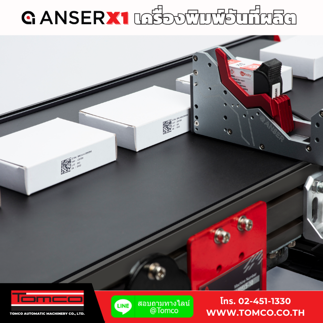 Anser X1 ติดตั้งง่าย