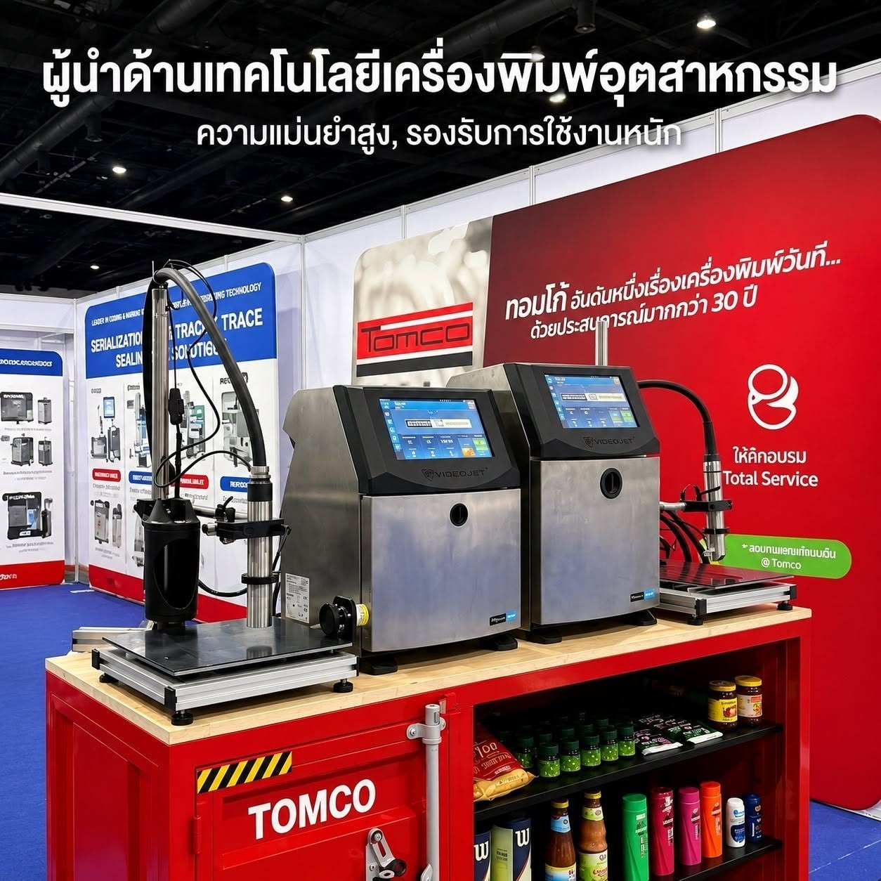 TOMCO Cold Chain Exhibition 2026 booth