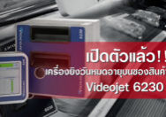 เครื่องพิมพ์วันที่บนซอง-VJ-6230